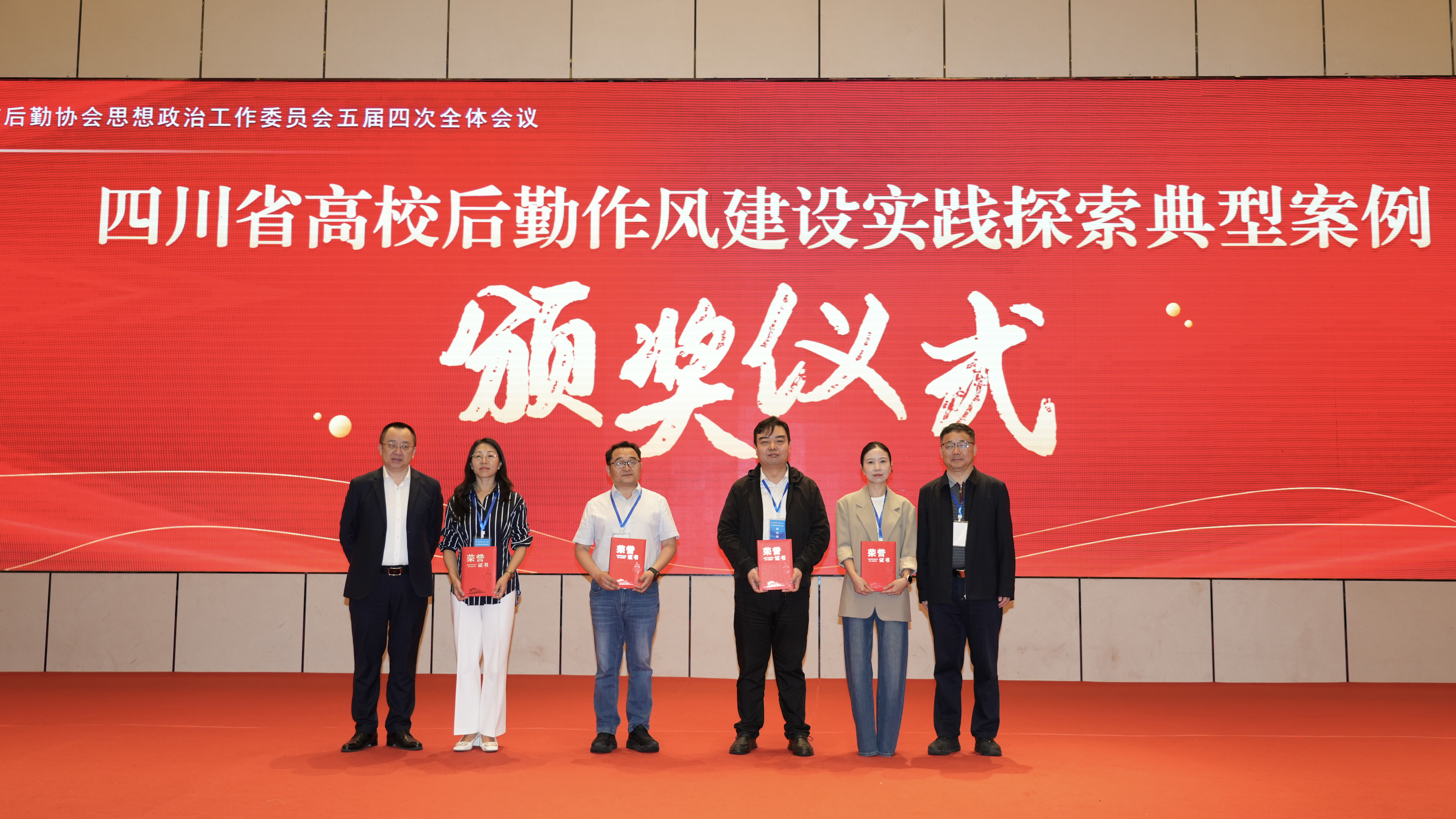 后勤保障部参加四川省高校后勤协会思想政治工作委员会并作经验交流